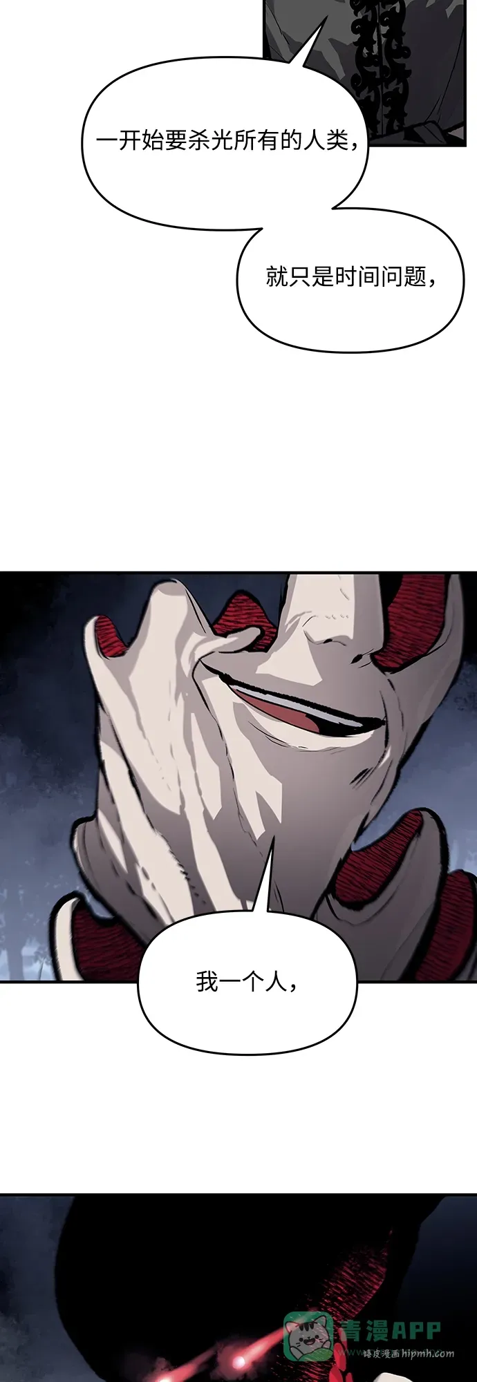 第64话 第6页