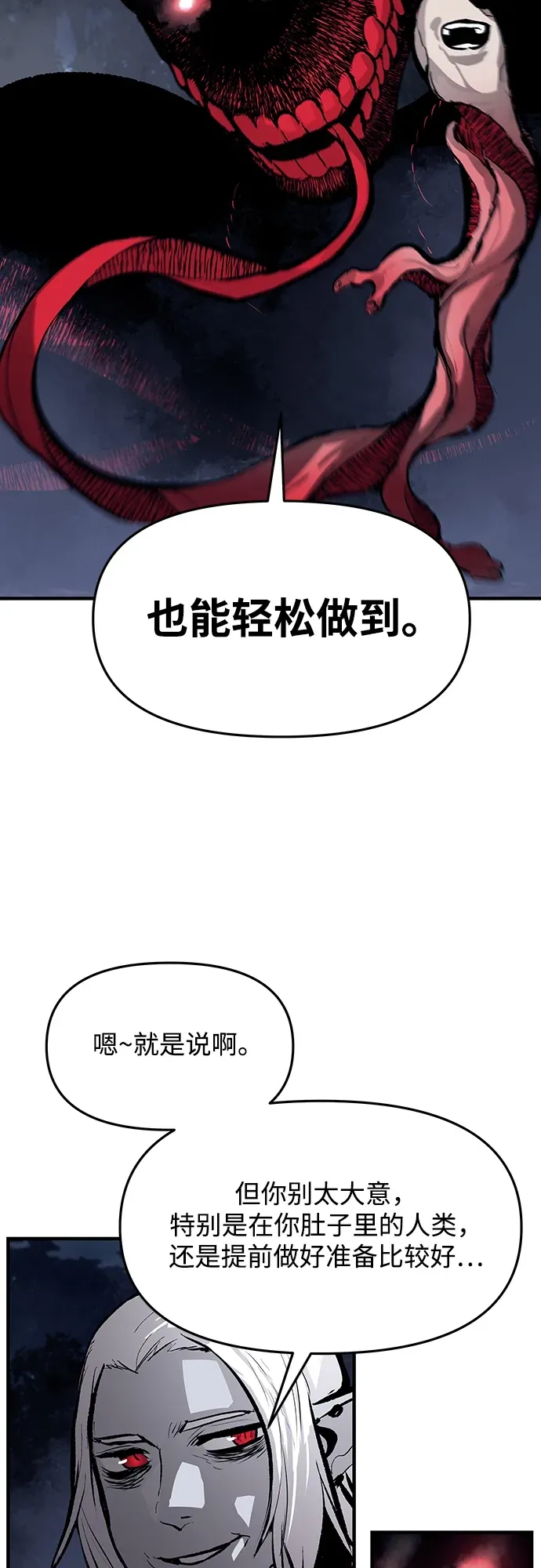 第64话 第7页