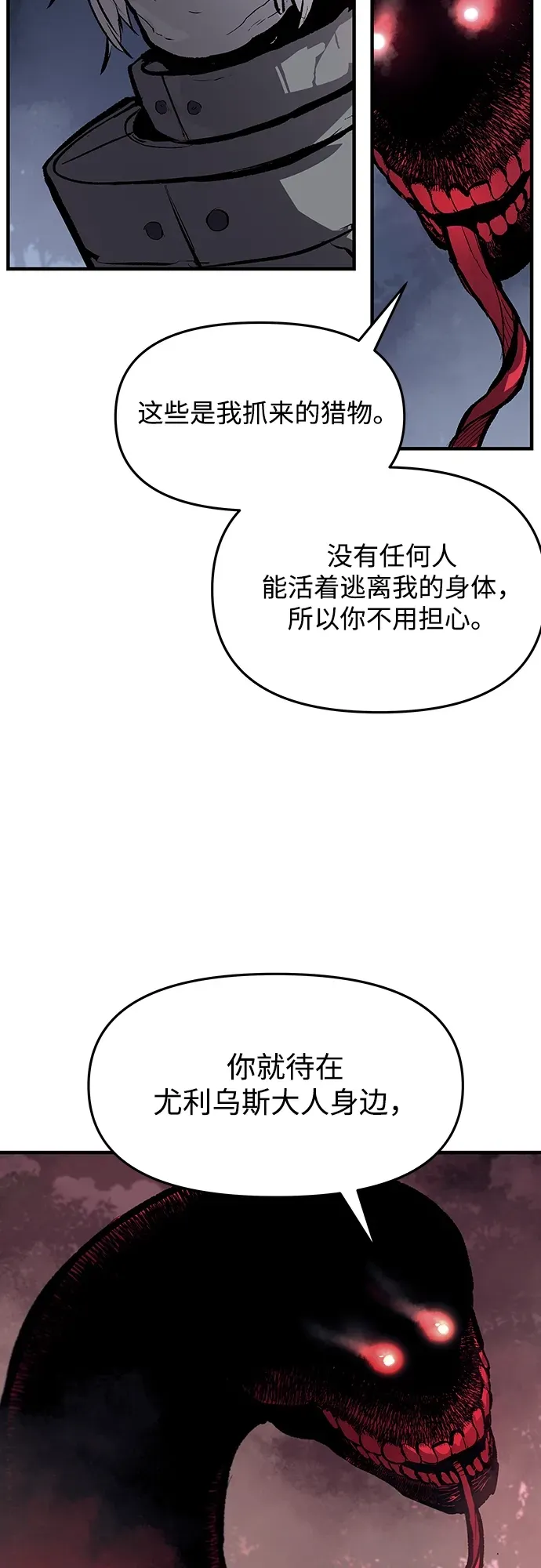 第64话 第8页