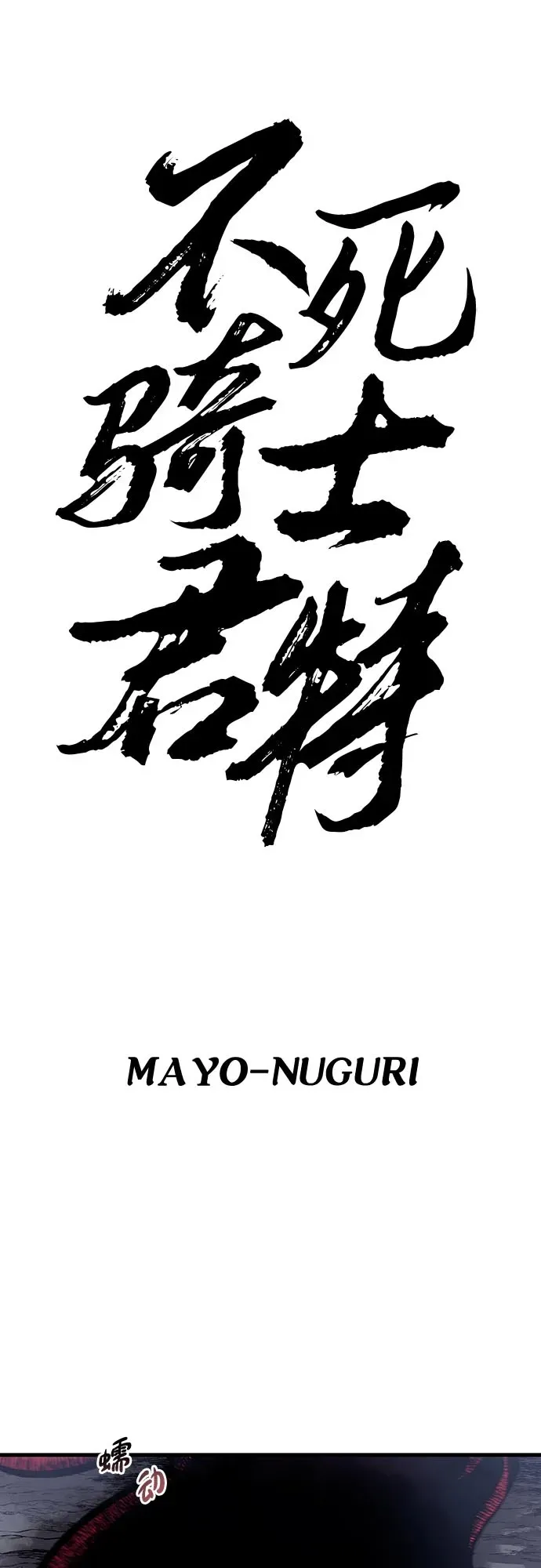 第64话 第10页