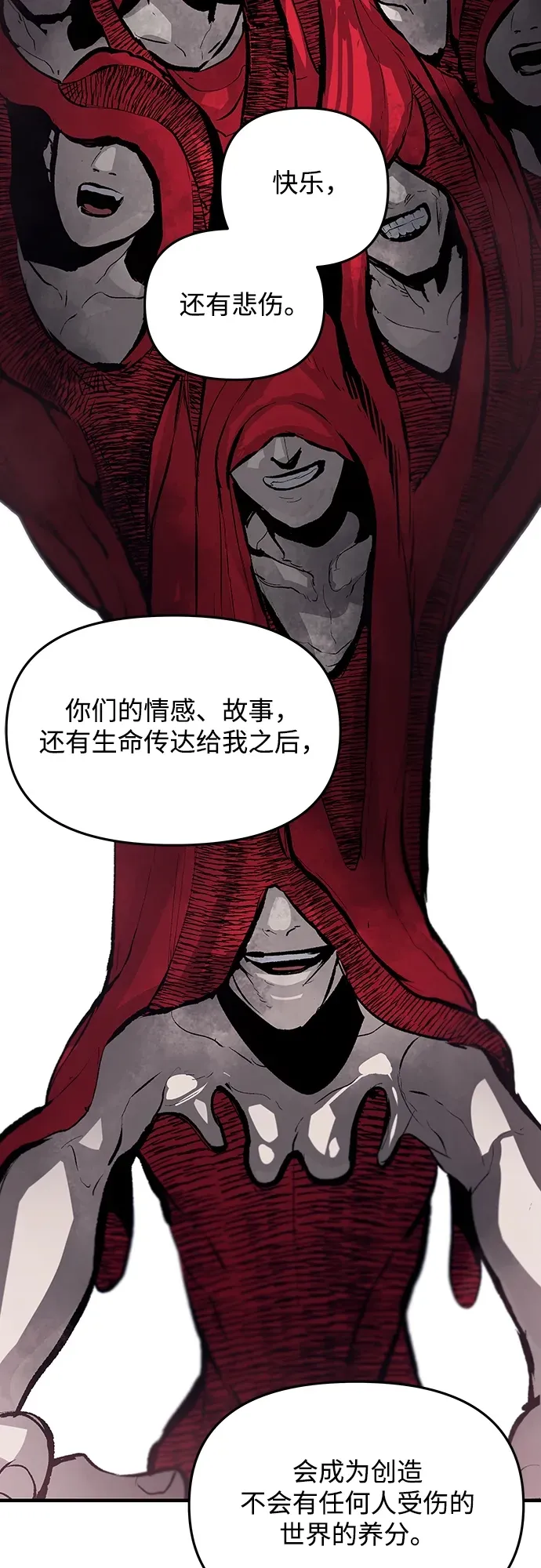 第64话 第13页
