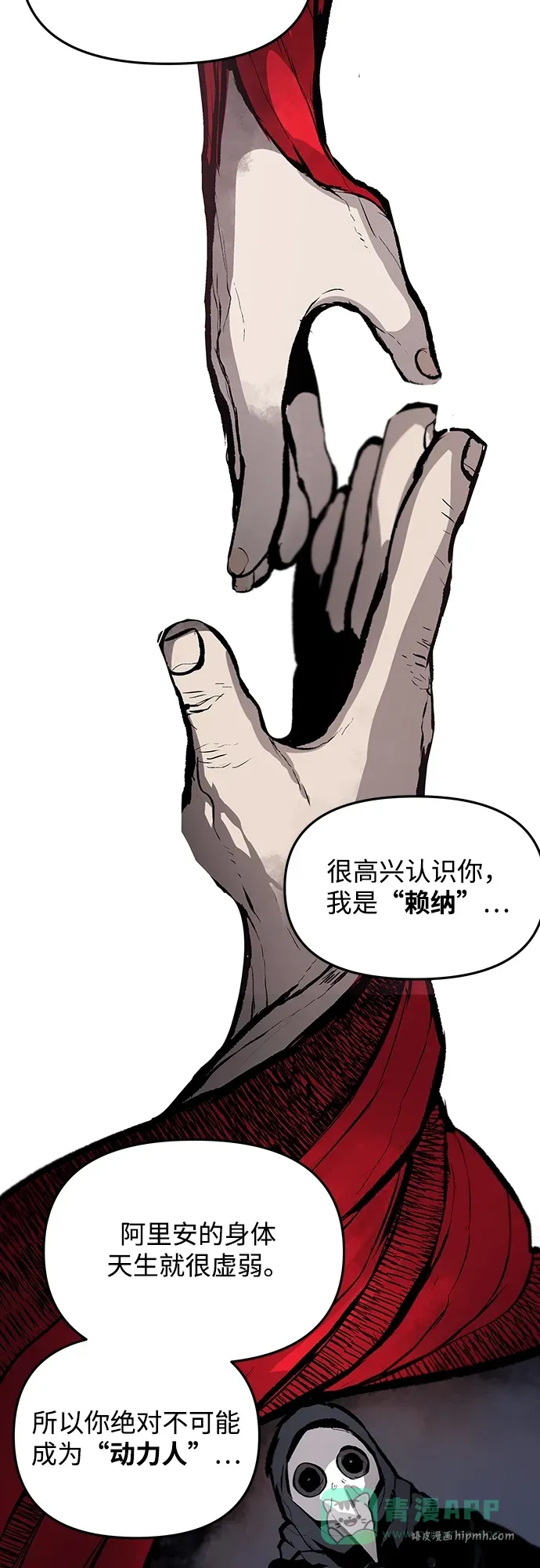 第64话 第16页