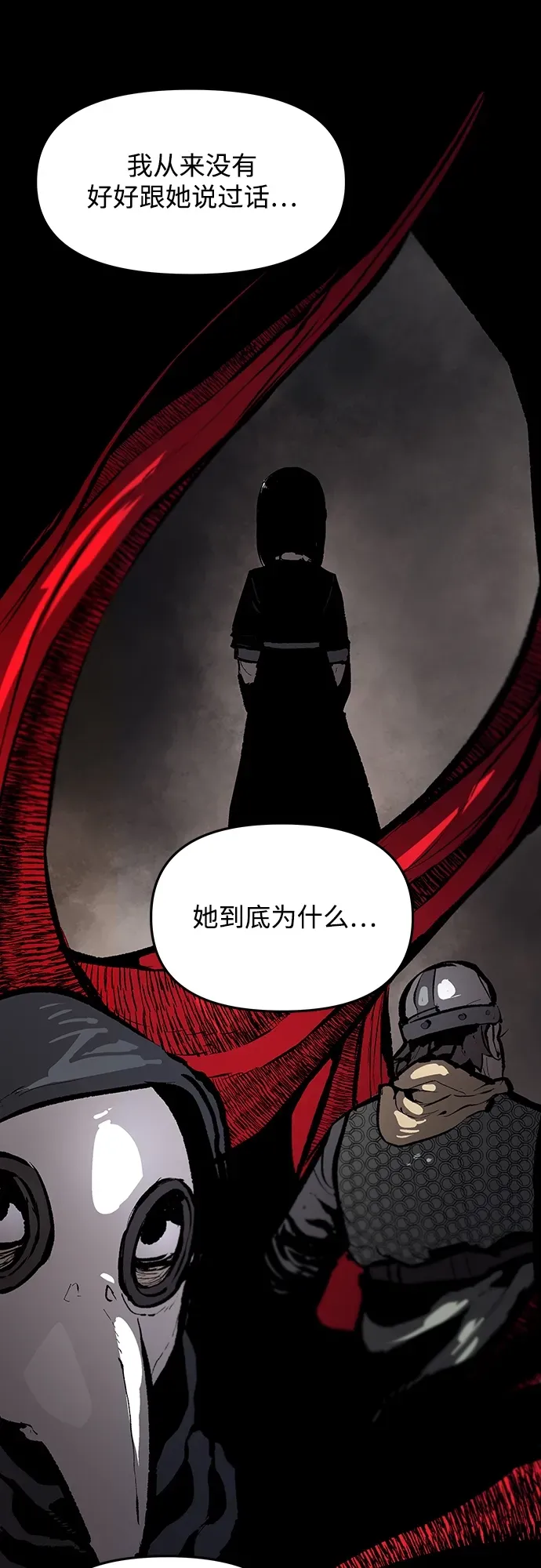 第64话 第18页