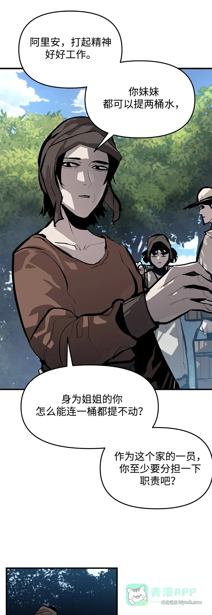 第64话 第26页