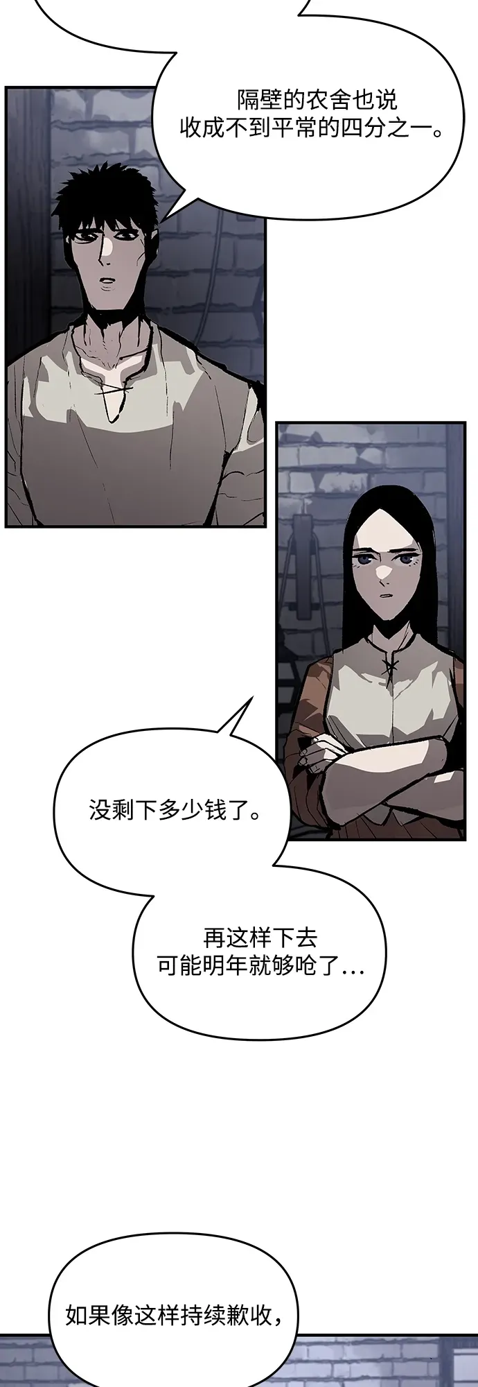 第64话 第37页