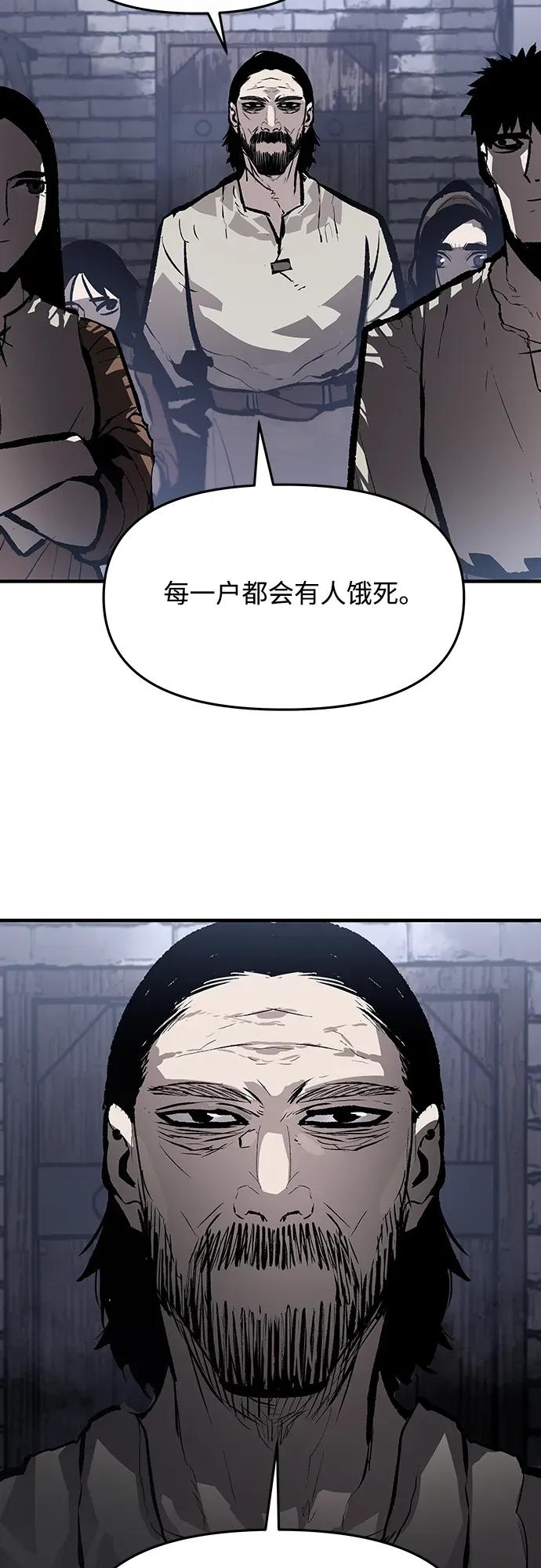 第64话 第38页