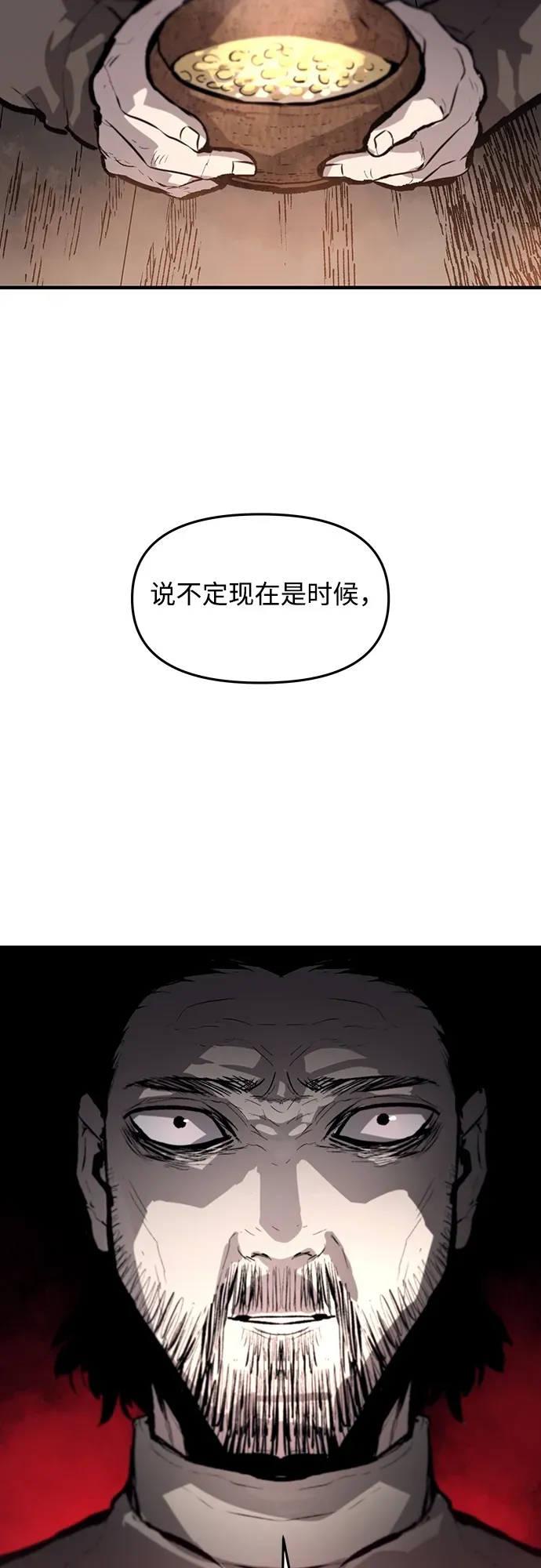 第64话 第47页