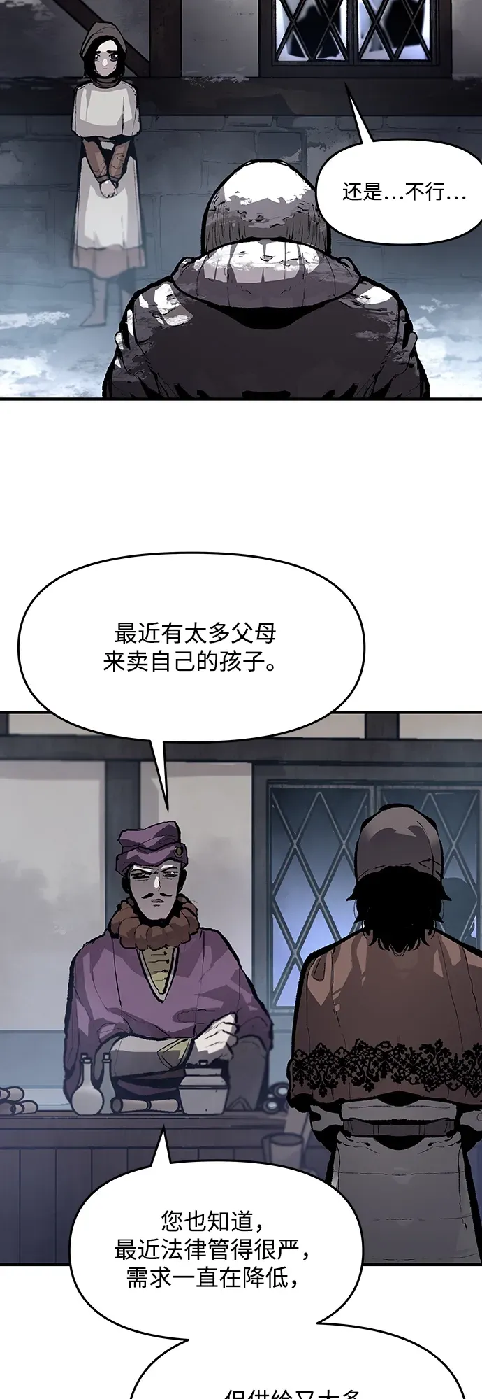 第65话 第4页