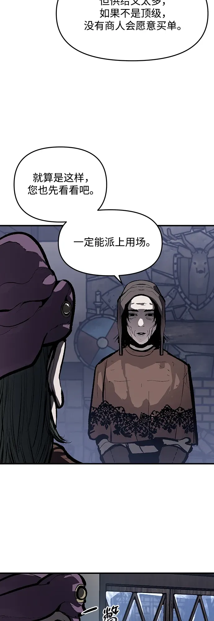 第65话 第5页