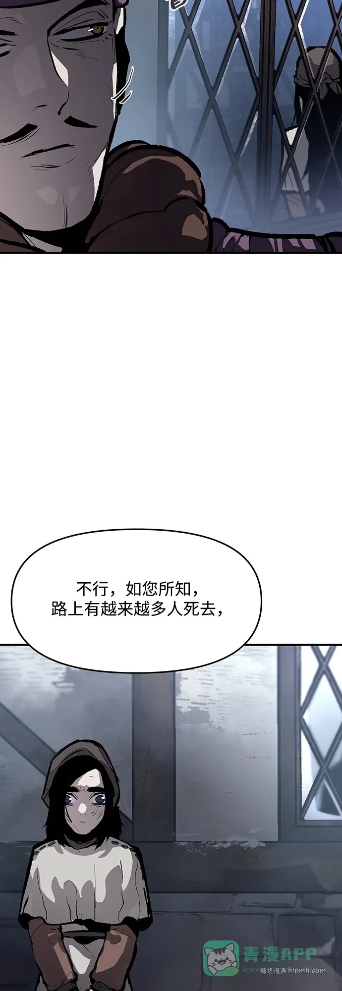 第65话 第6页