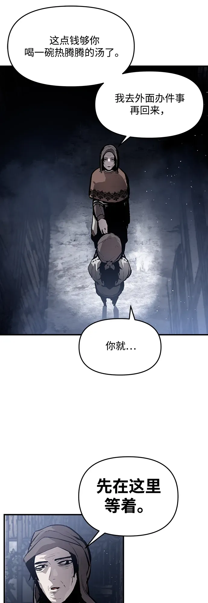 第65话 第9页