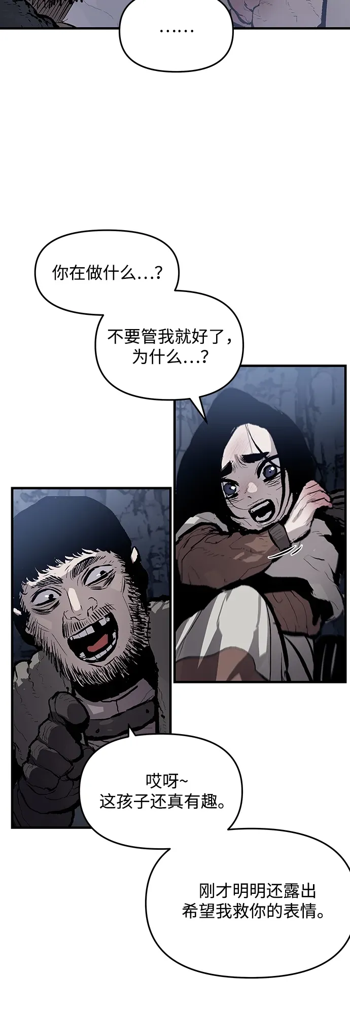 第65话 第37页