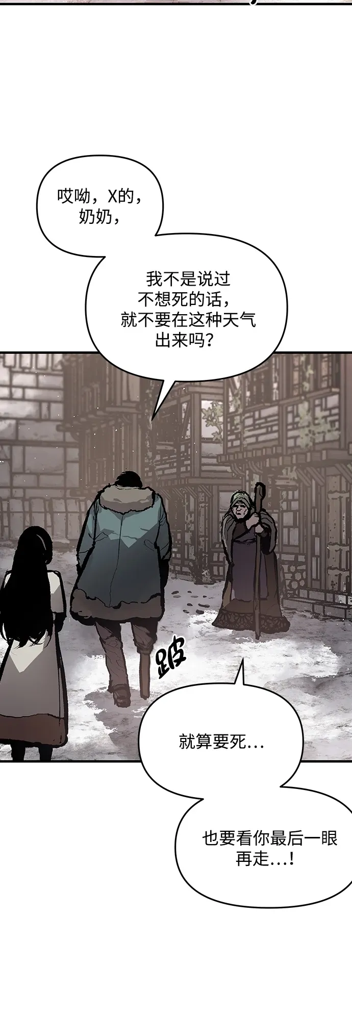第65话 第43页