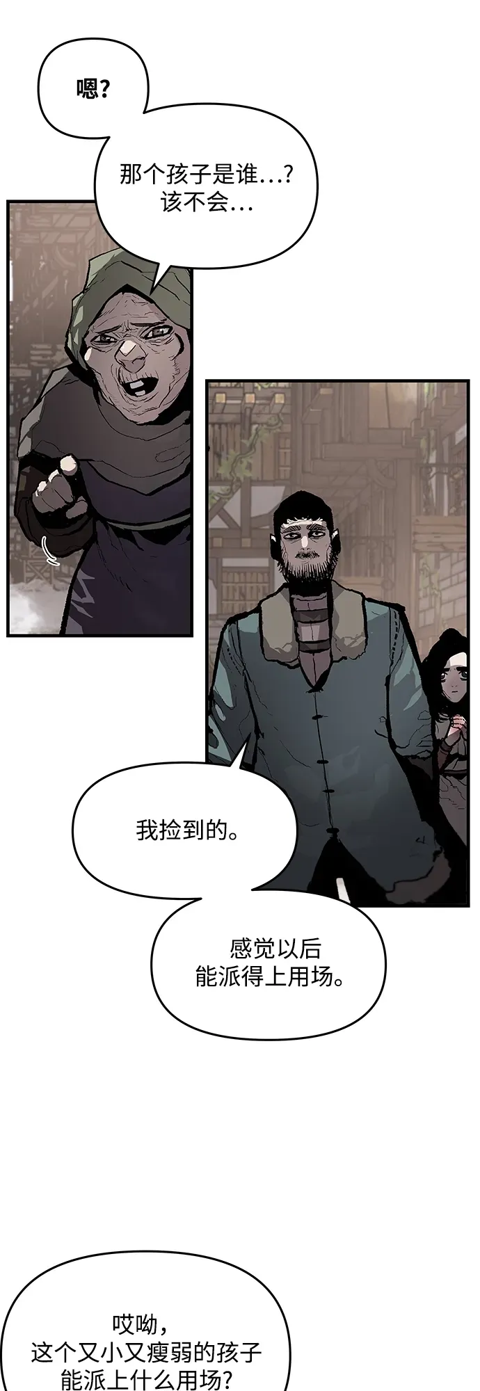 第65话 第44页
