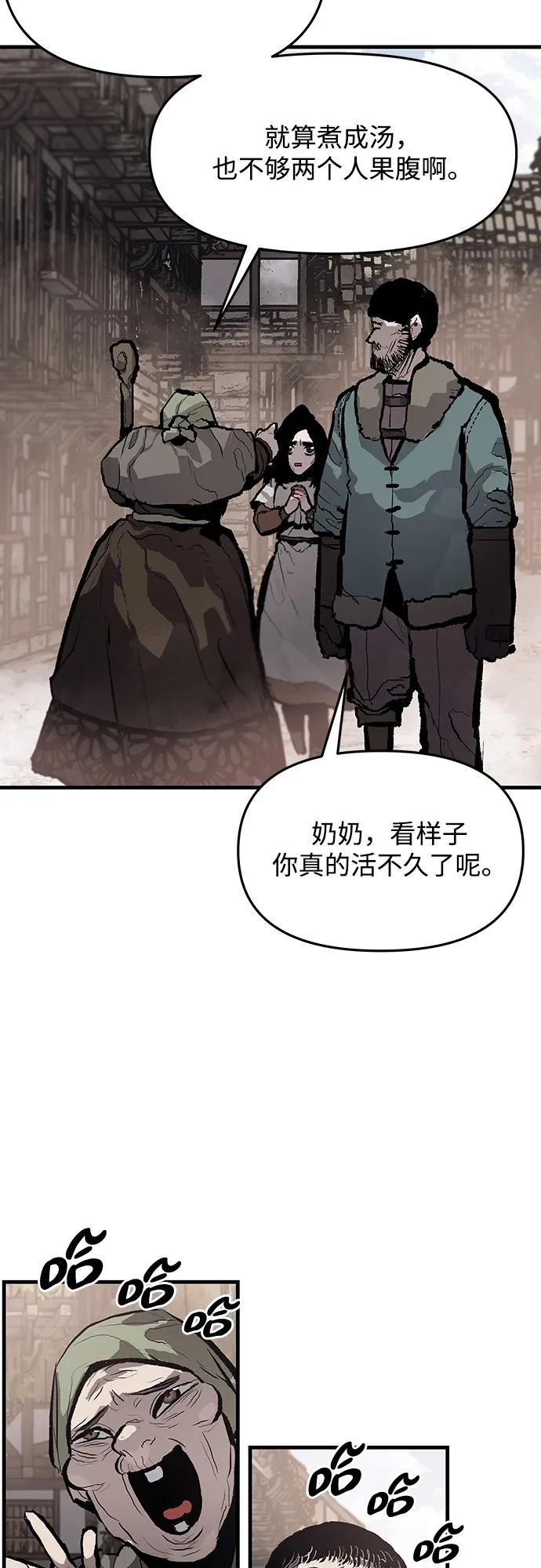 第65话 第45页