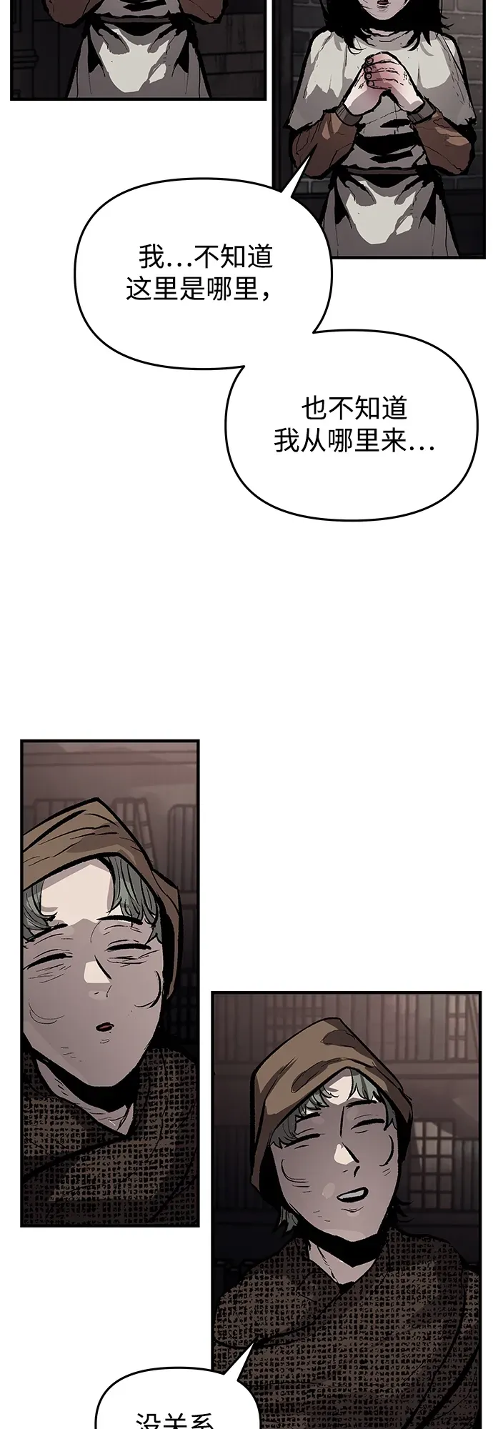 第66话 第5页