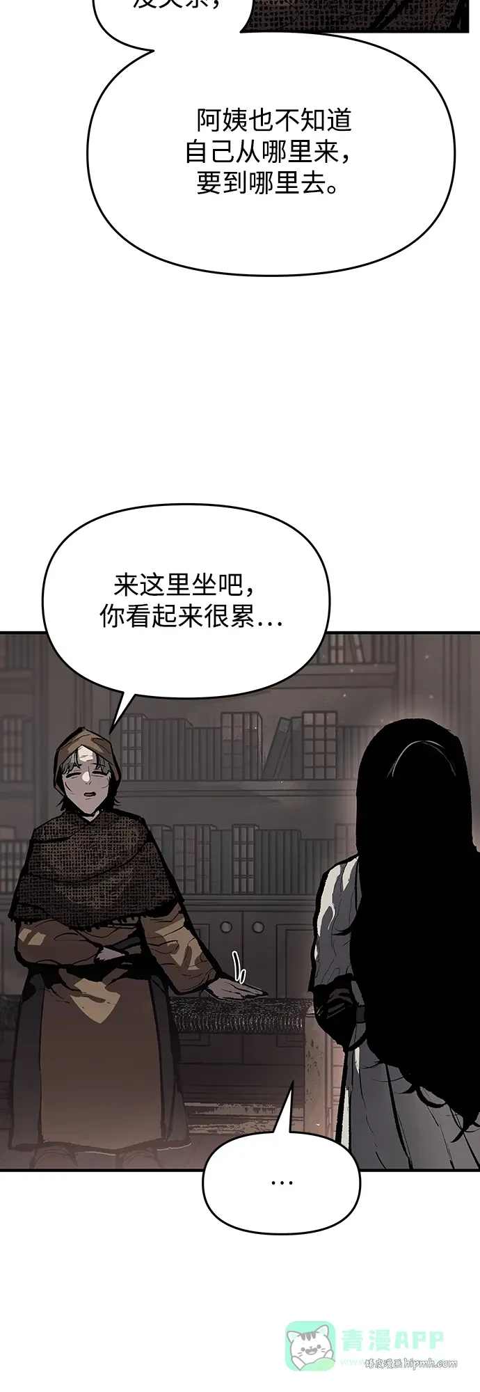 第66话 第6页