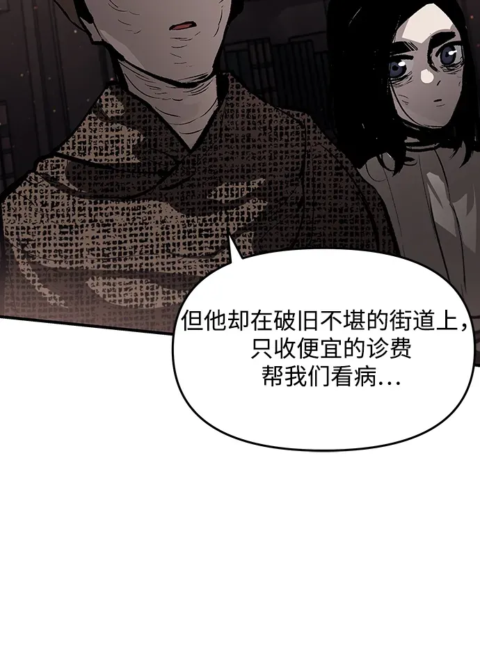 第66话 第9页