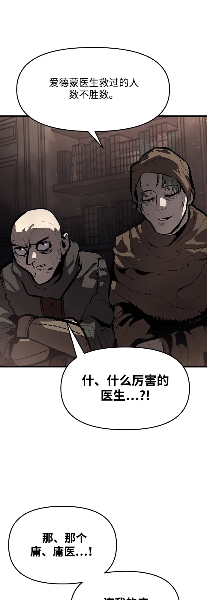 第66话 第10页