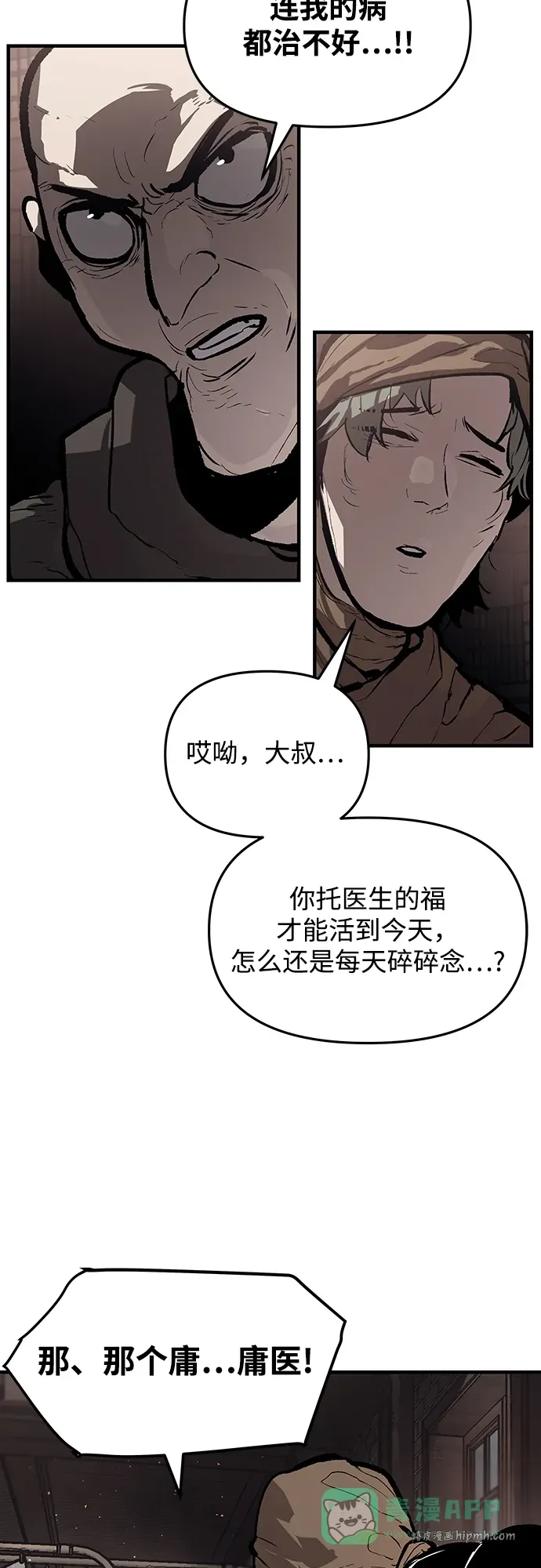 第66话 第11页