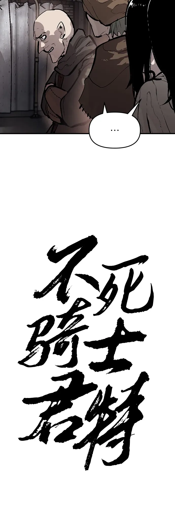 第66话 第12页
