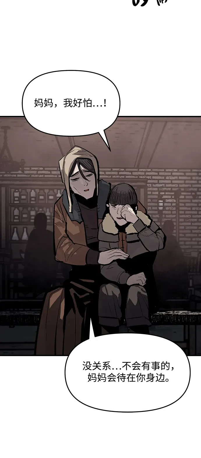 第66话 第17页