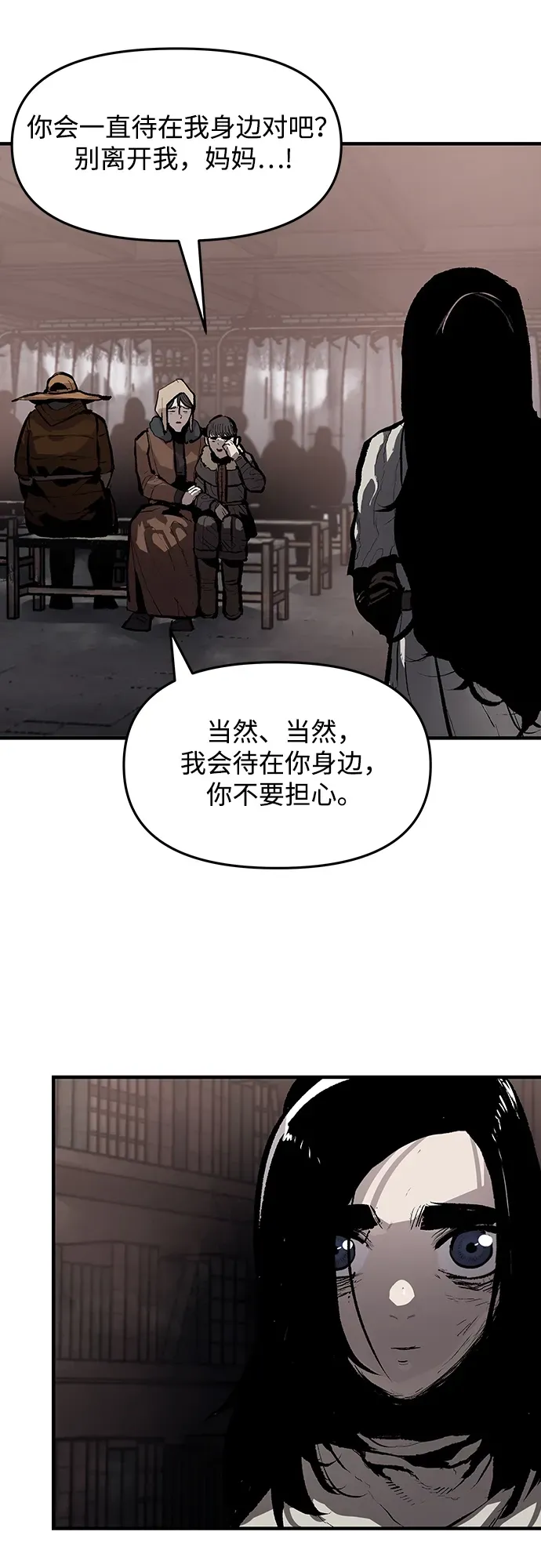 第66话 第18页