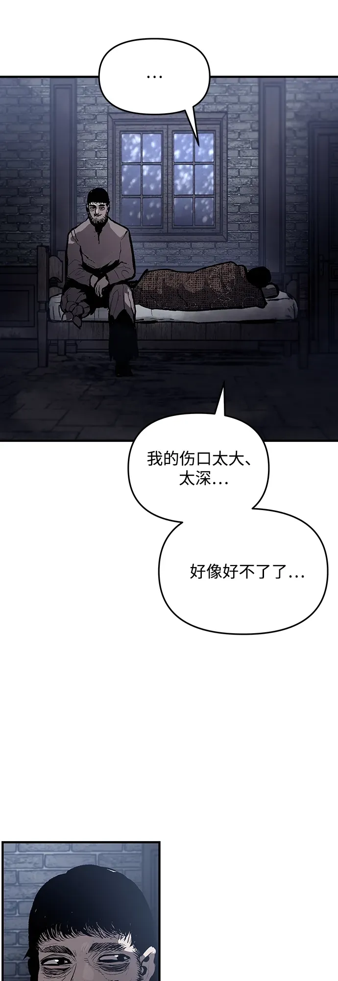 第66话 第23页