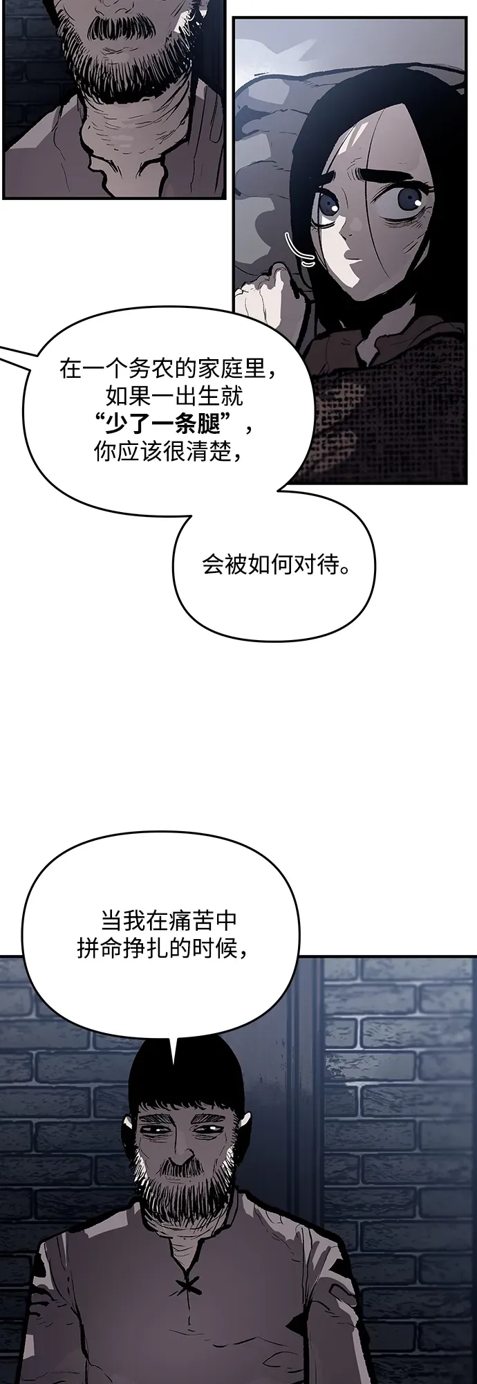 第66话 第24页