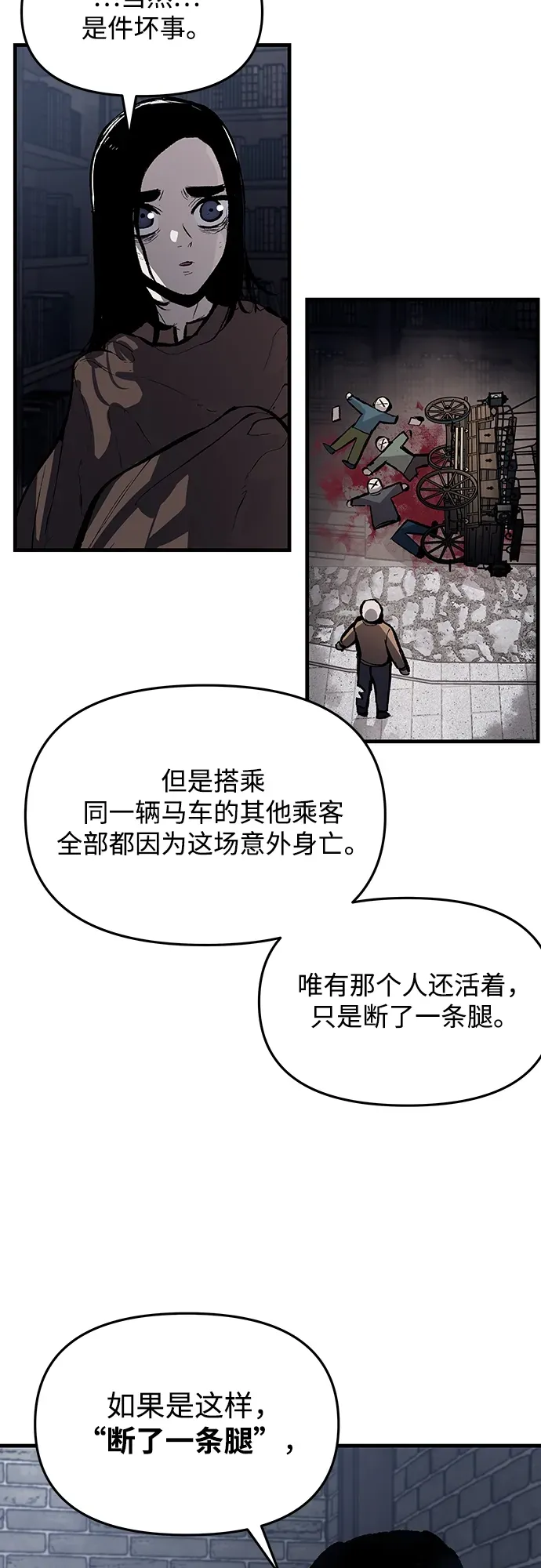 第66话 第27页