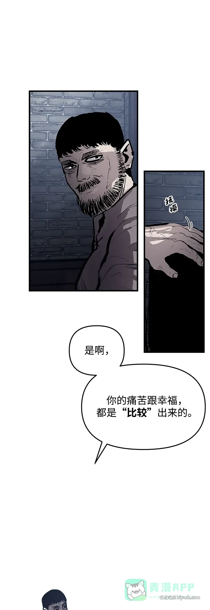 第66话 第31页