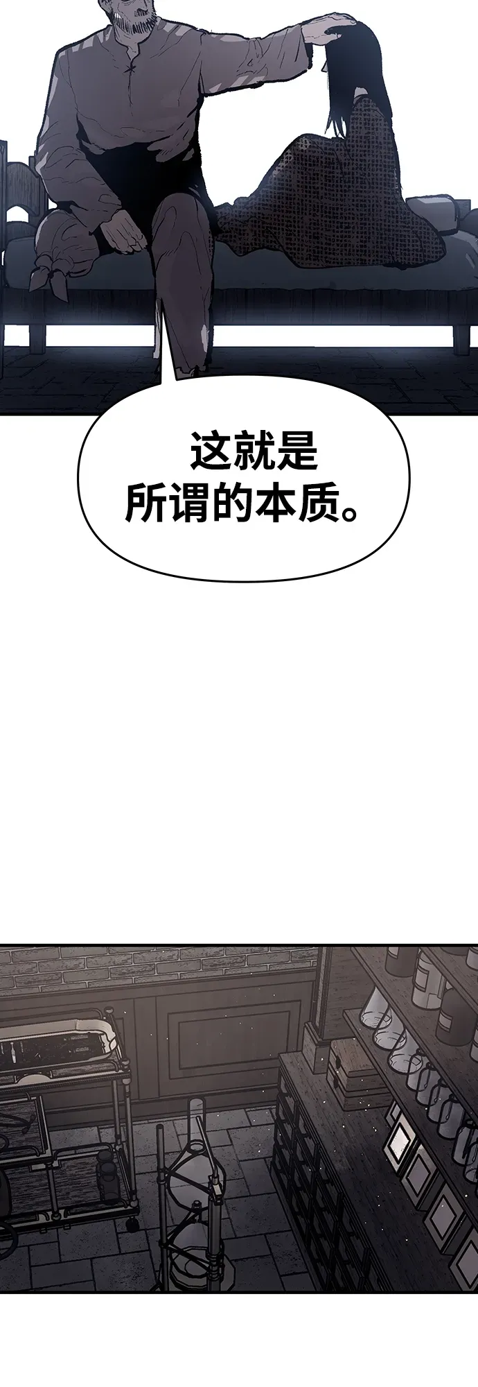 第66话 第32页