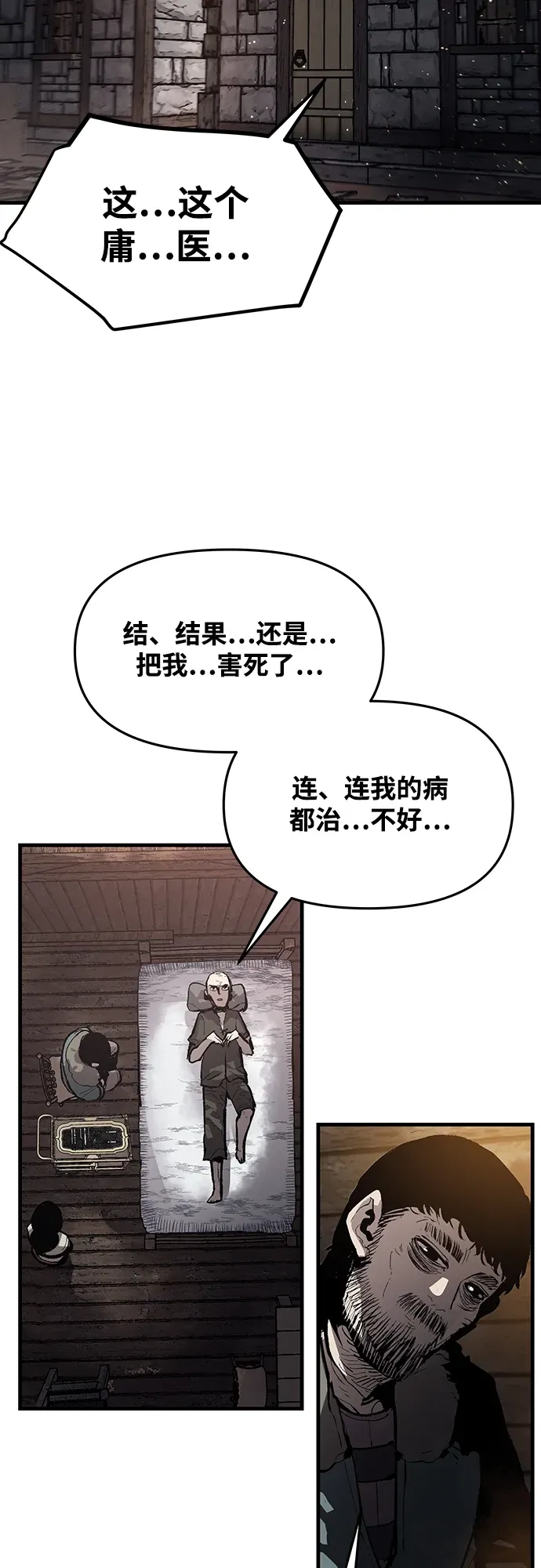 第66话 第38页