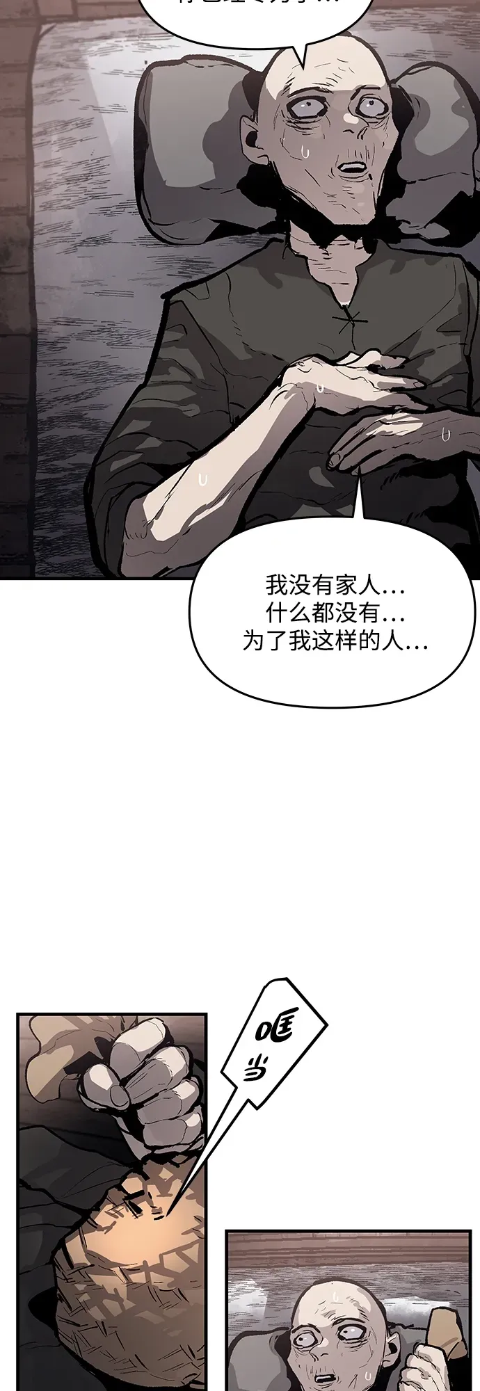 第66话 第40页