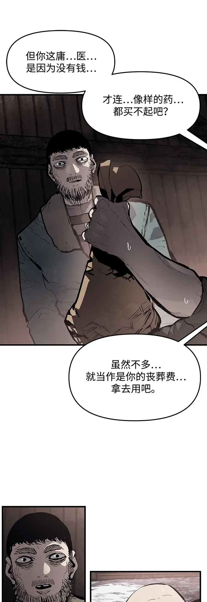 第66话 第42页