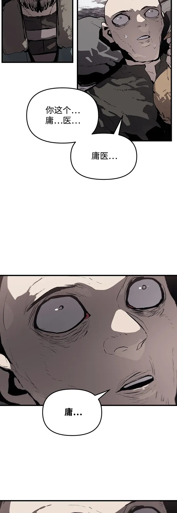第66话 第43页