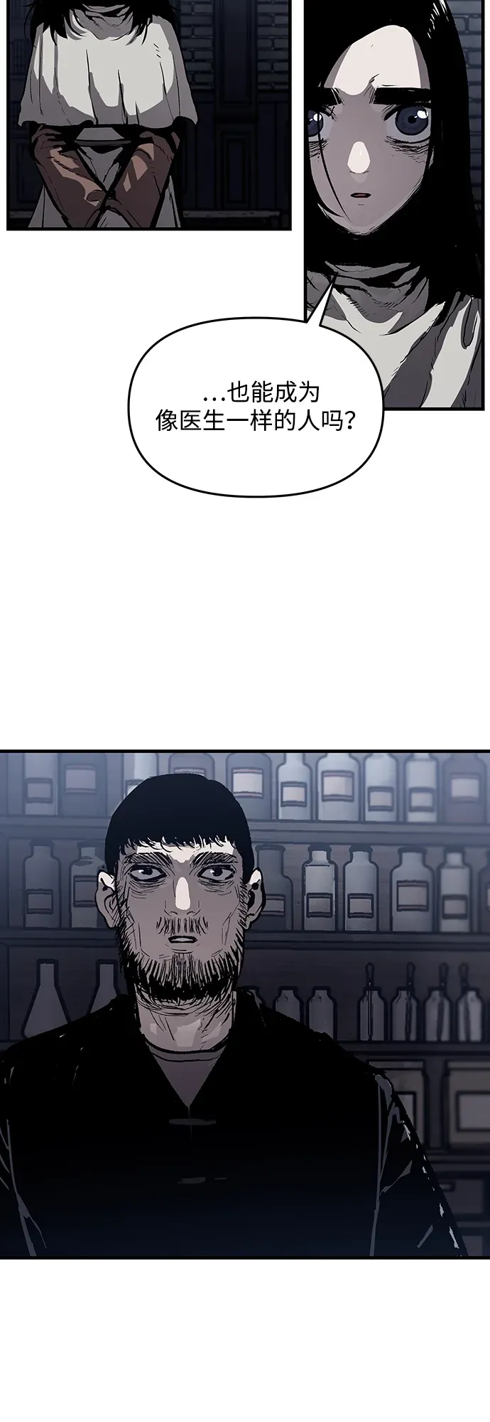 第66话 第48页