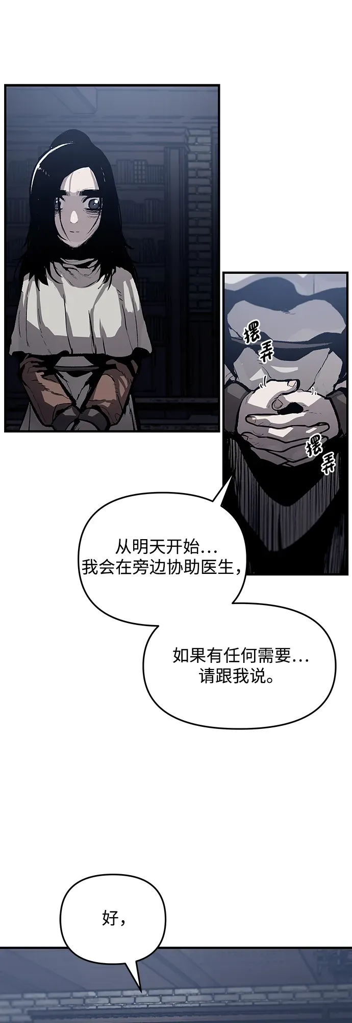 第66话 第50页