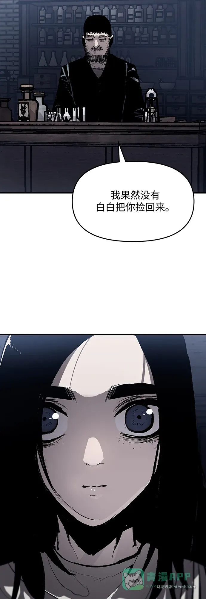 第66话 第51页