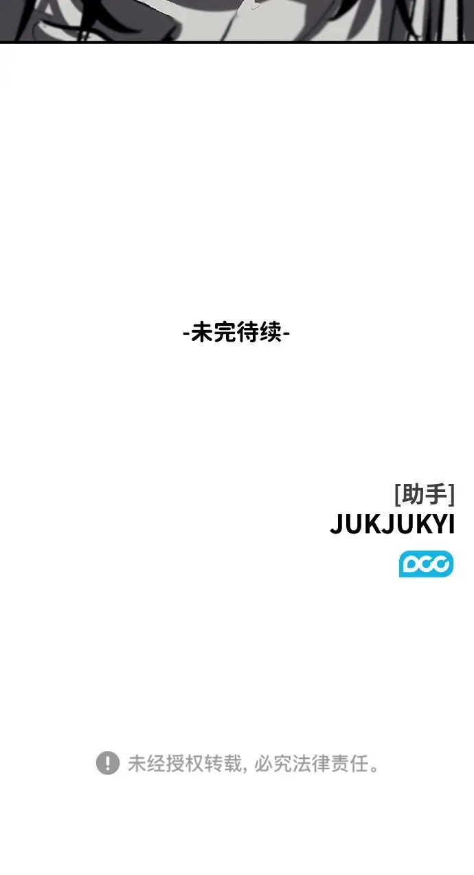 第66话 第52页