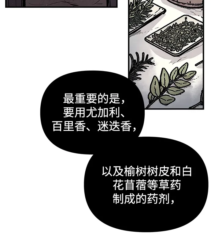 第67话 第17页