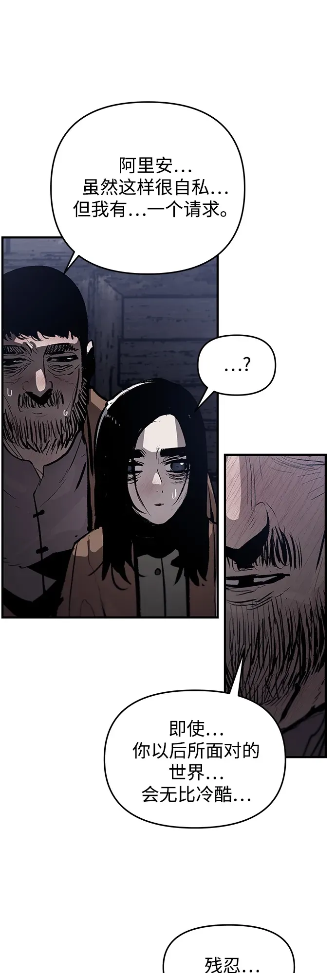 第67话 第23页