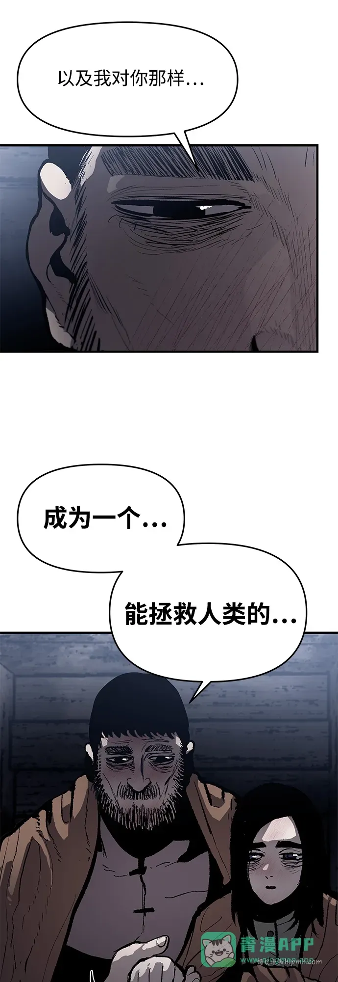 第67话 第26页