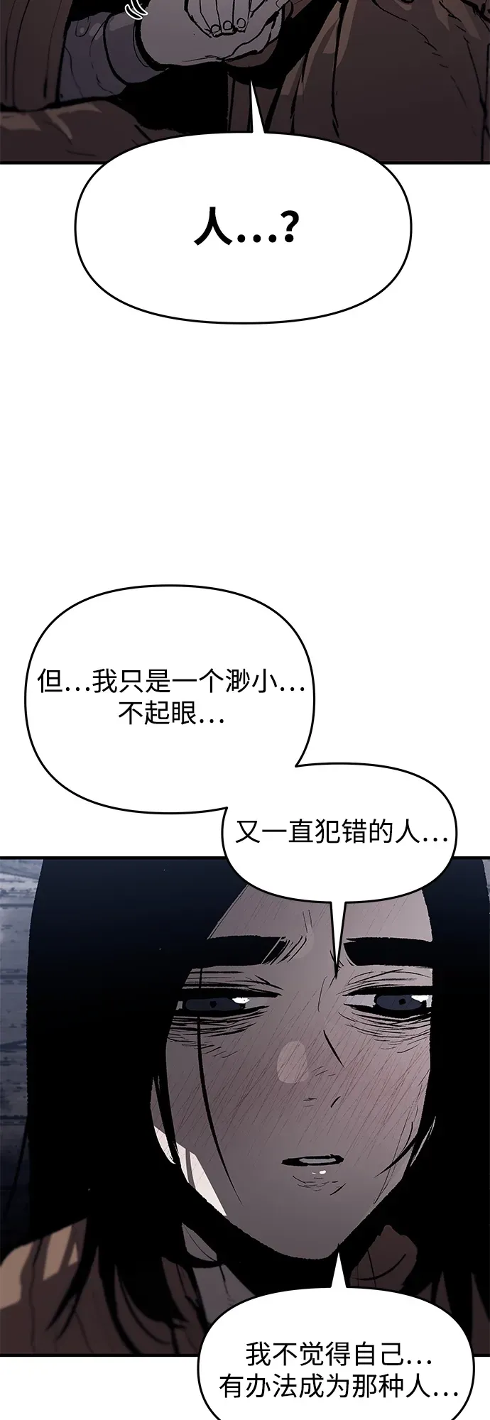 第67话 第27页