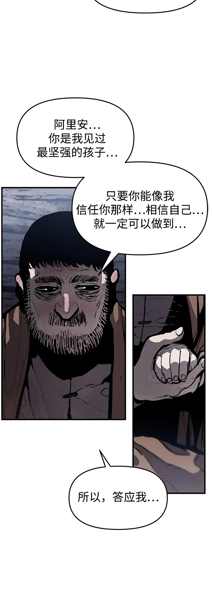 第67话 第28页