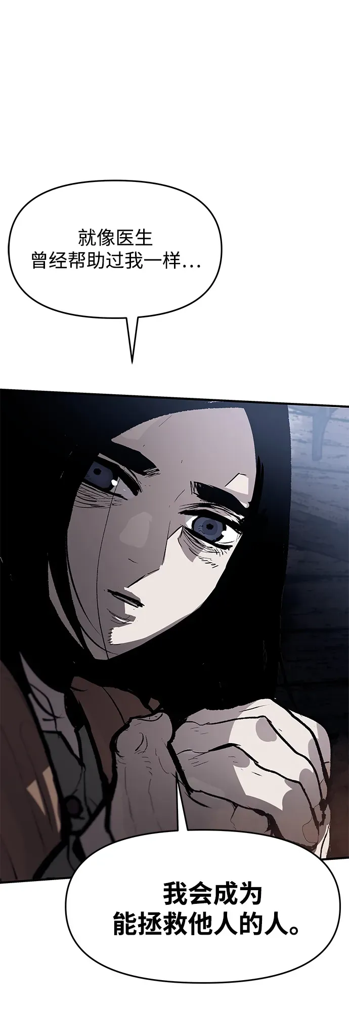 第67话 第30页