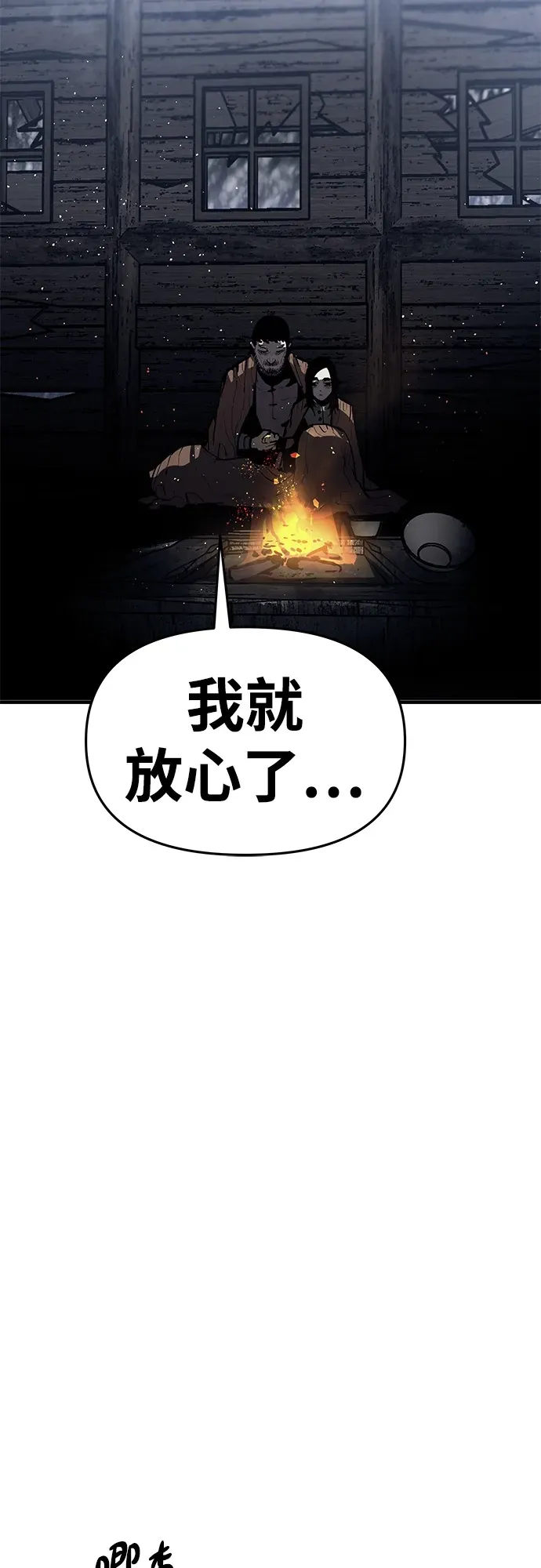 第67话 第32页