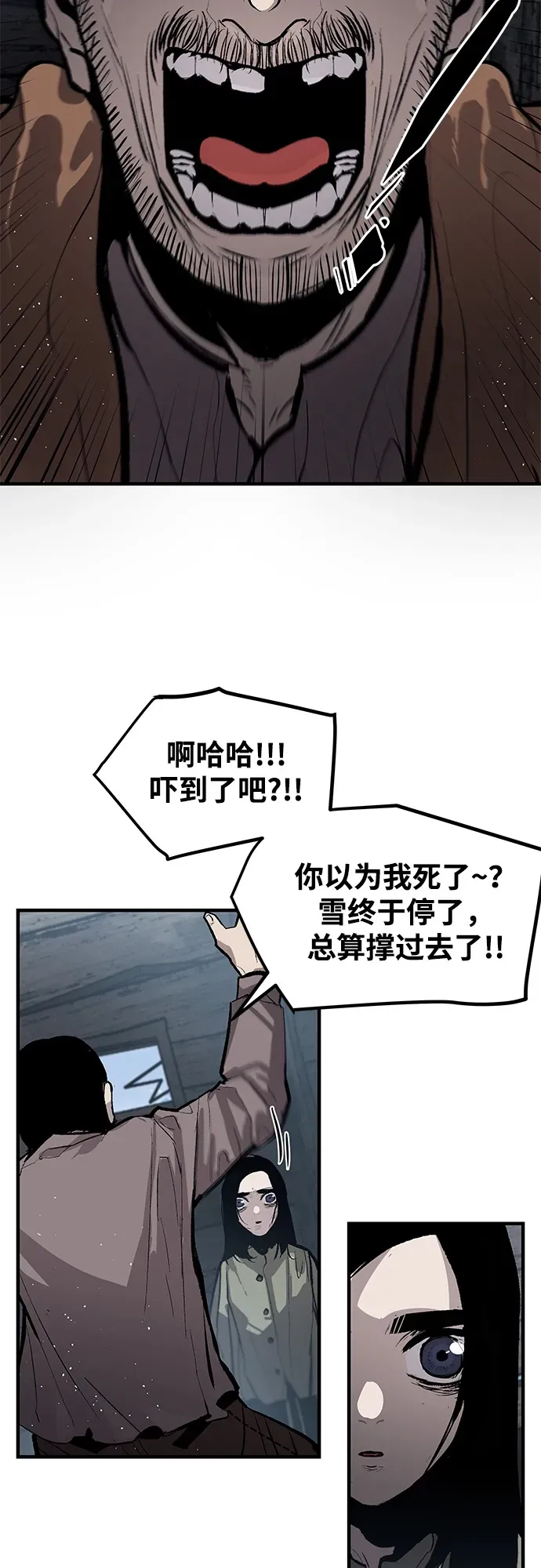 第67话 第37页
