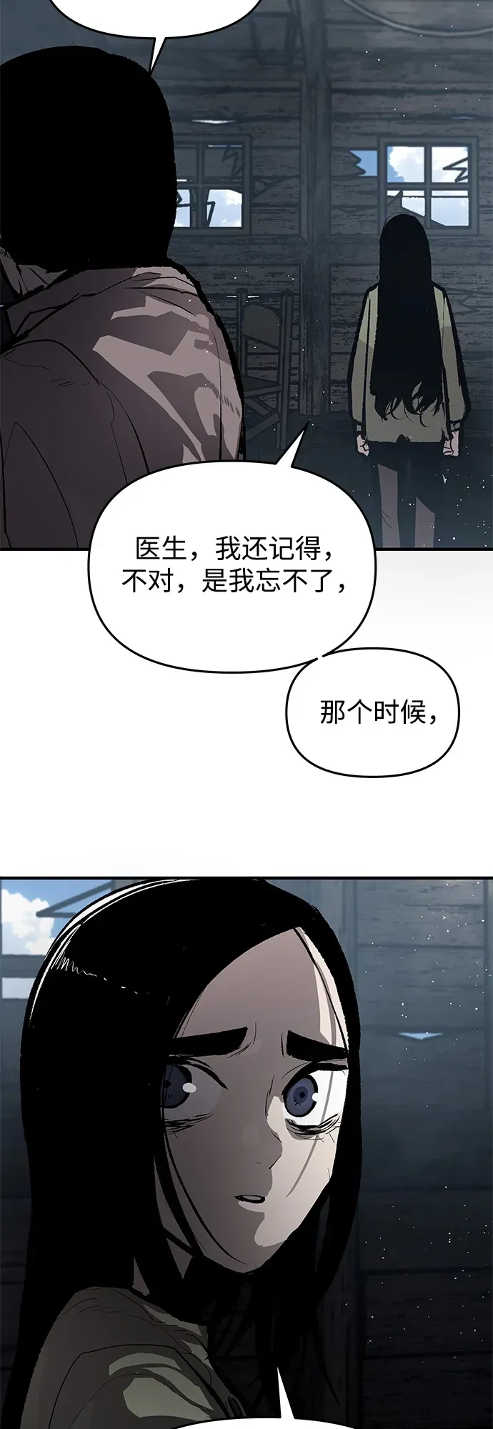 第67话 第39页