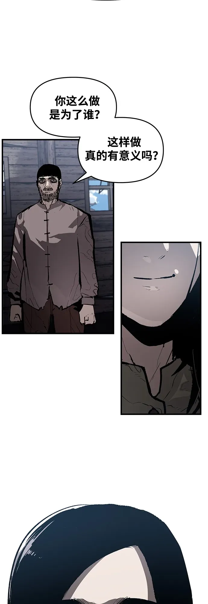 第67话 第44页